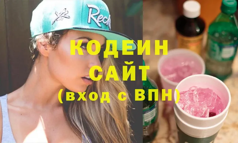 наркошоп  Аргун  Codein Purple Drank 