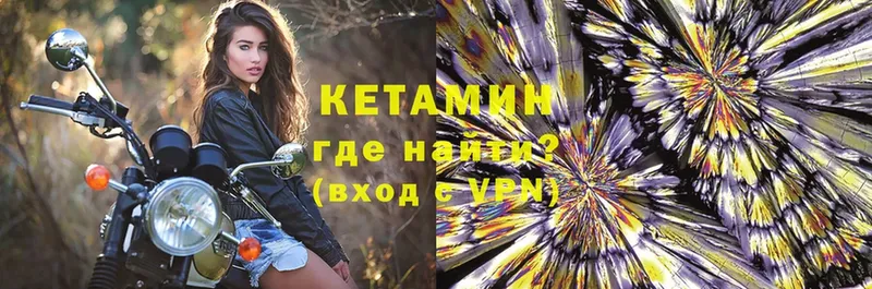 Кетамин VHQ  hydra ТОР  Аргун 