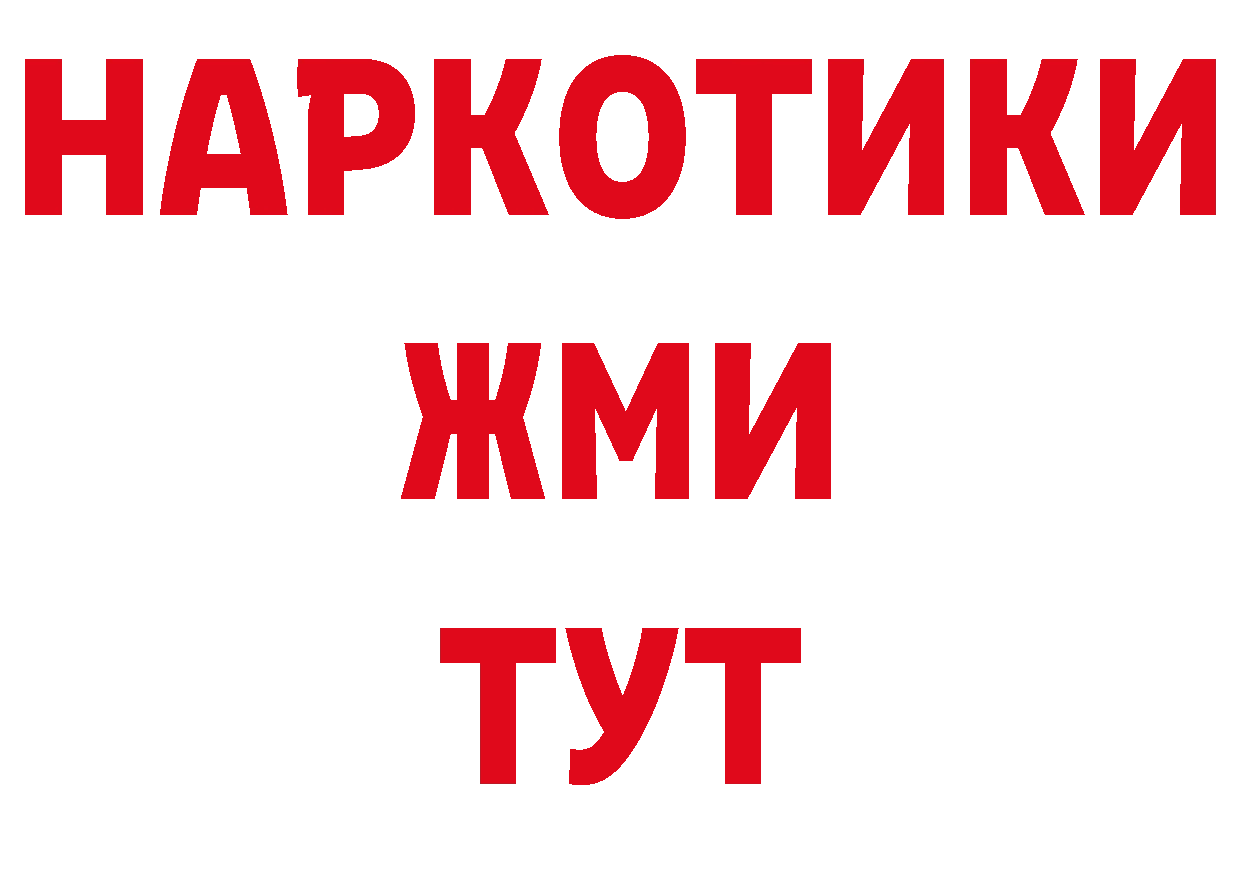 Продажа наркотиков  наркотические препараты Аргун